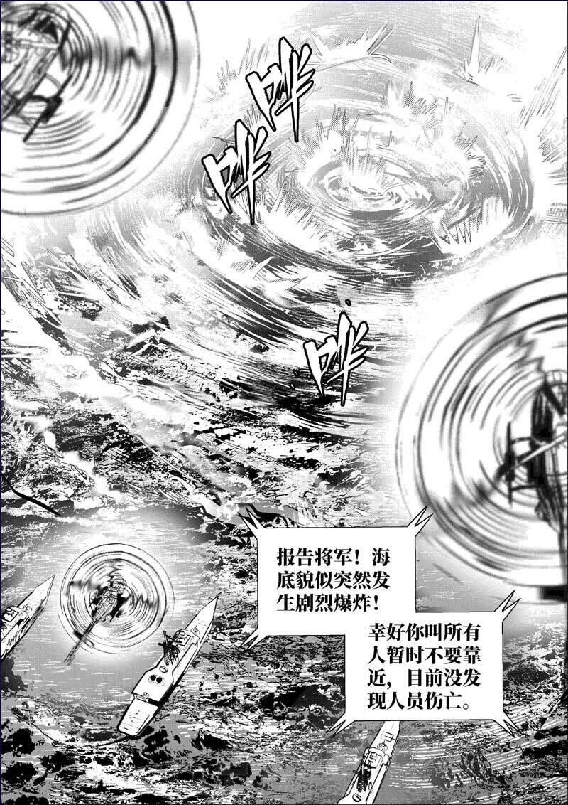 《迷域行者（第三季）》漫画最新章节第246话 246免费下拉式在线观看章节第【4】张图片