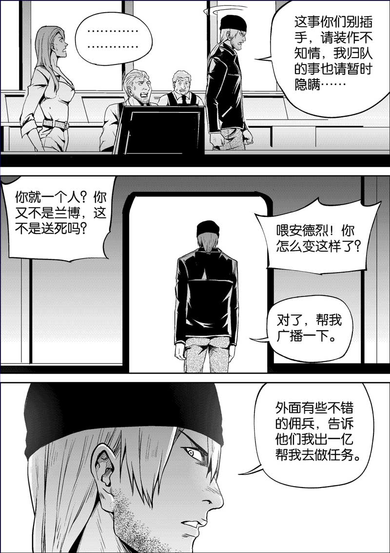 《迷域行者（第三季）》漫画最新章节第246话 246免费下拉式在线观看章节第【6】张图片