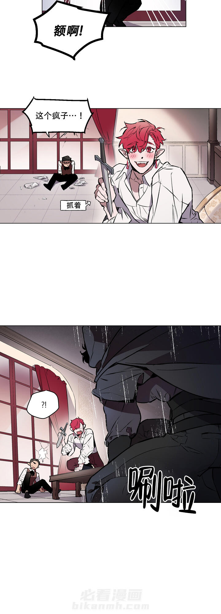 《被月光噬咬》漫画最新章节第2话 2免费下拉式在线观看章节第【3】张图片