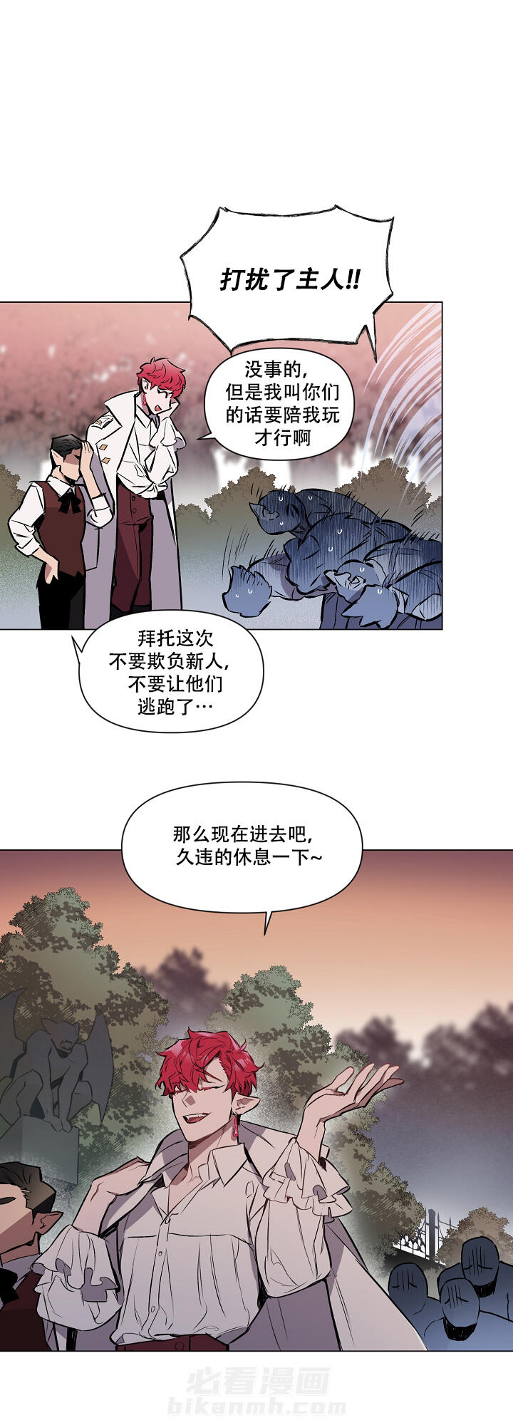 《被月光噬咬》漫画最新章节第2话 2免费下拉式在线观看章节第【12】张图片