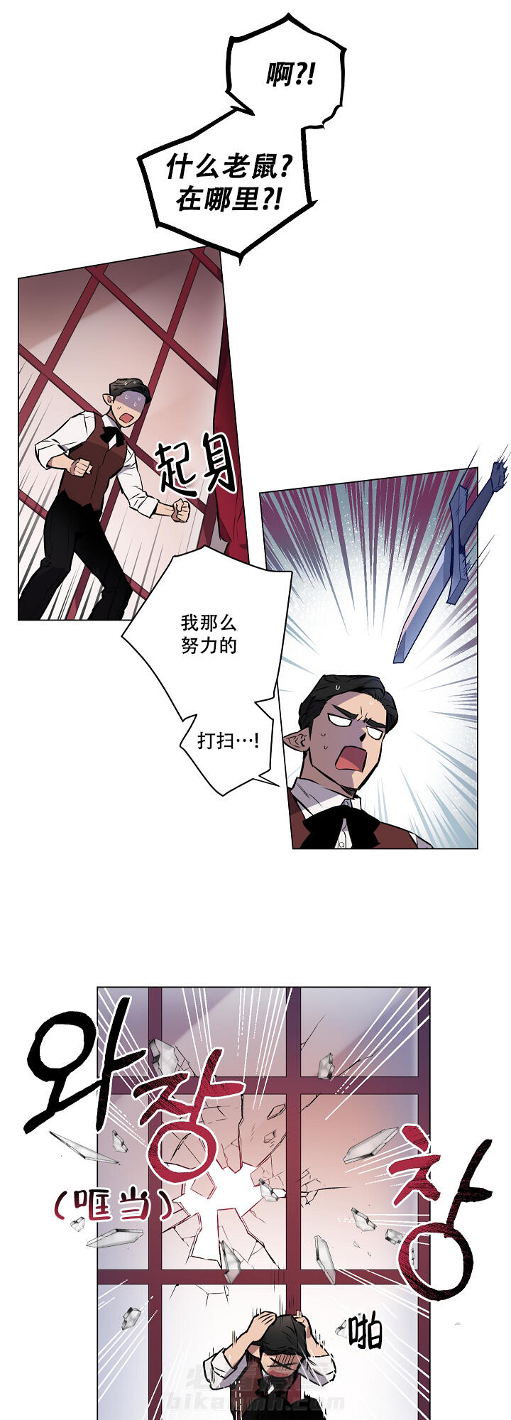 《被月光噬咬》漫画最新章节第2话 2免费下拉式在线观看章节第【4】张图片