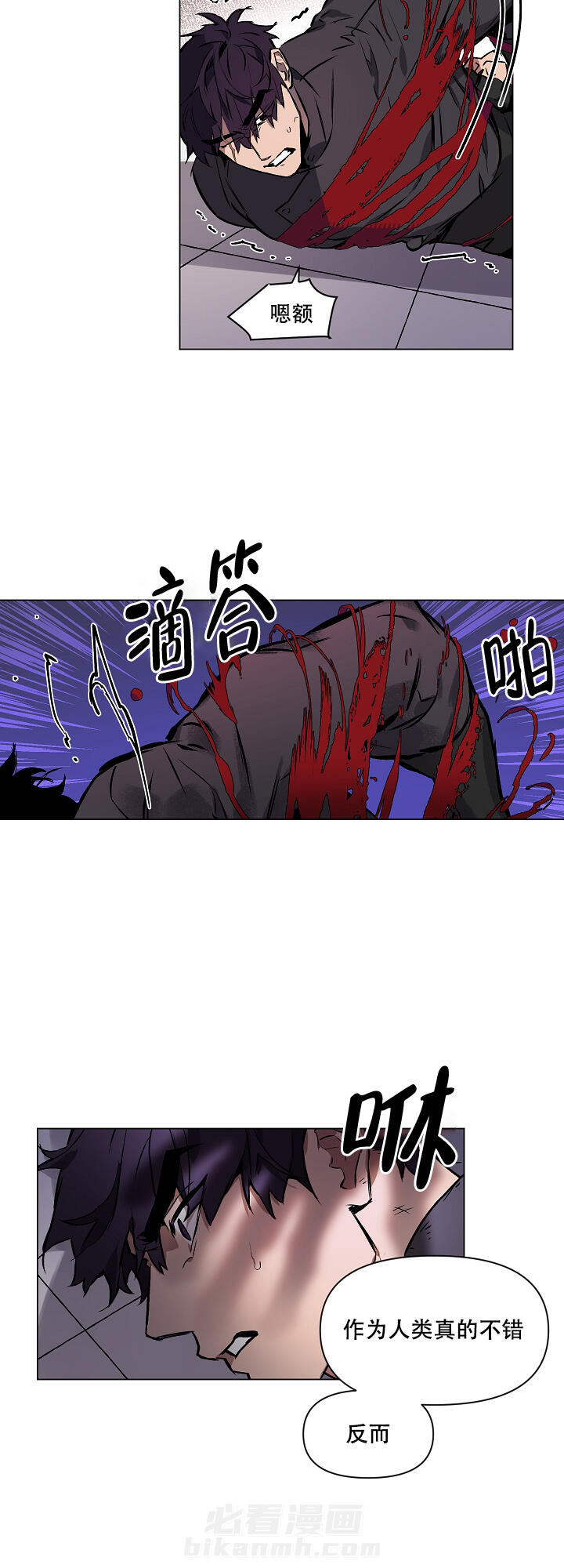 《被月光噬咬》漫画最新章节第4话 4免费下拉式在线观看章节第【4】张图片