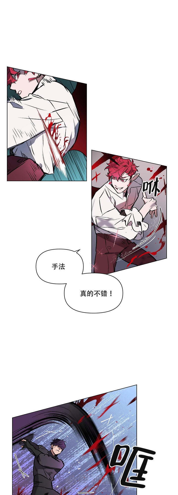 《被月光噬咬》漫画最新章节第4话 4免费下拉式在线观看章节第【10】张图片