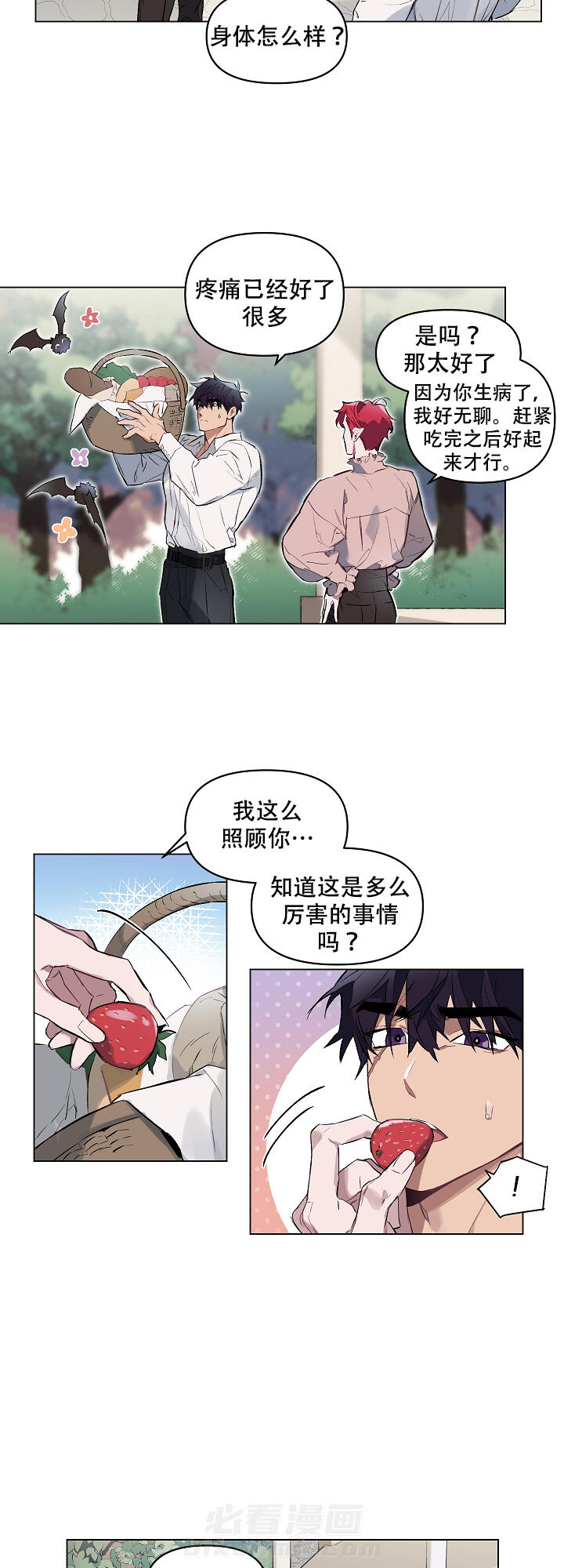 《被月光噬咬》漫画最新章节第9话 9免费下拉式在线观看章节第【7】张图片