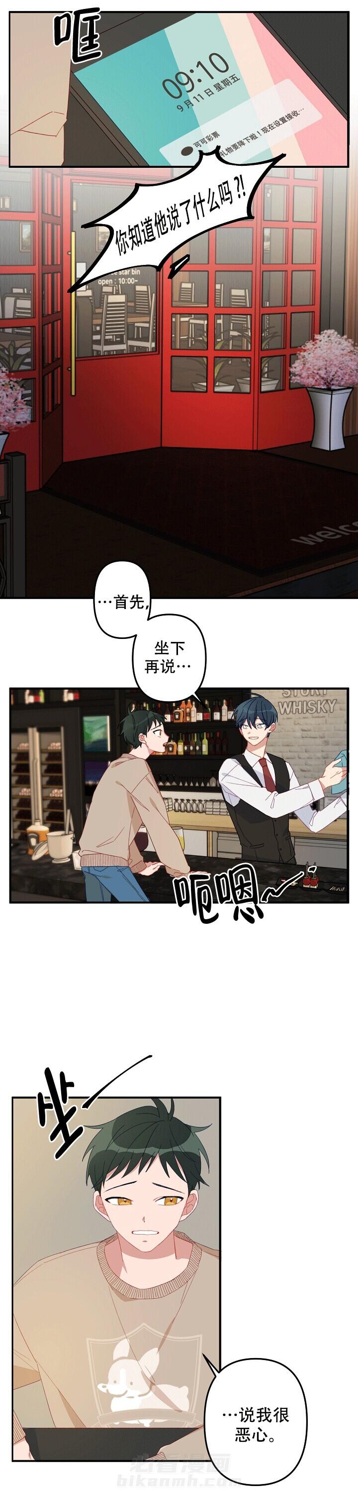 《爱情也能做手术吗？》漫画最新章节第1话 1免费下拉式在线观看章节第【6】张图片