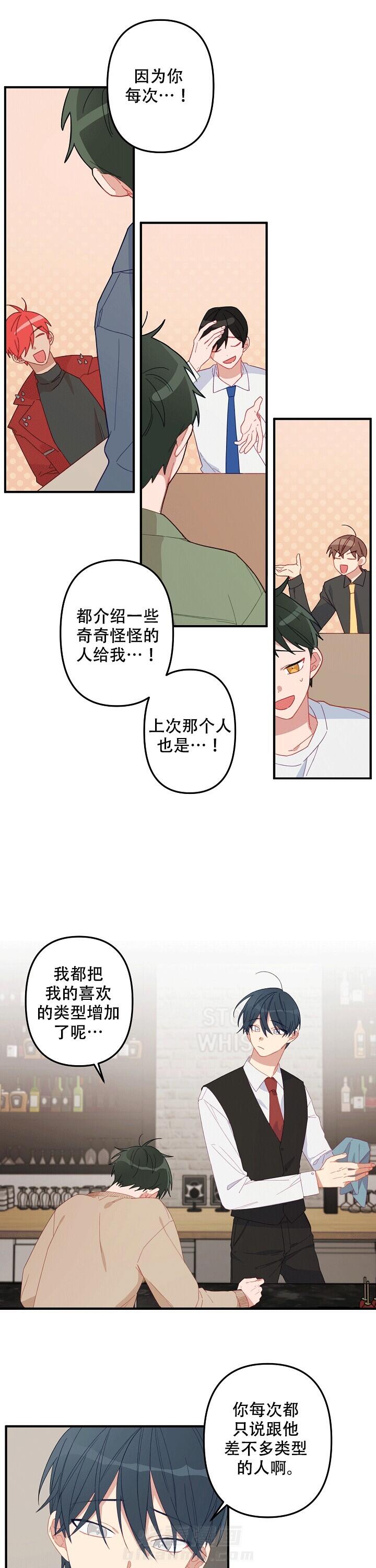 《爱情也能做手术吗？》漫画最新章节第1话 1免费下拉式在线观看章节第【3】张图片