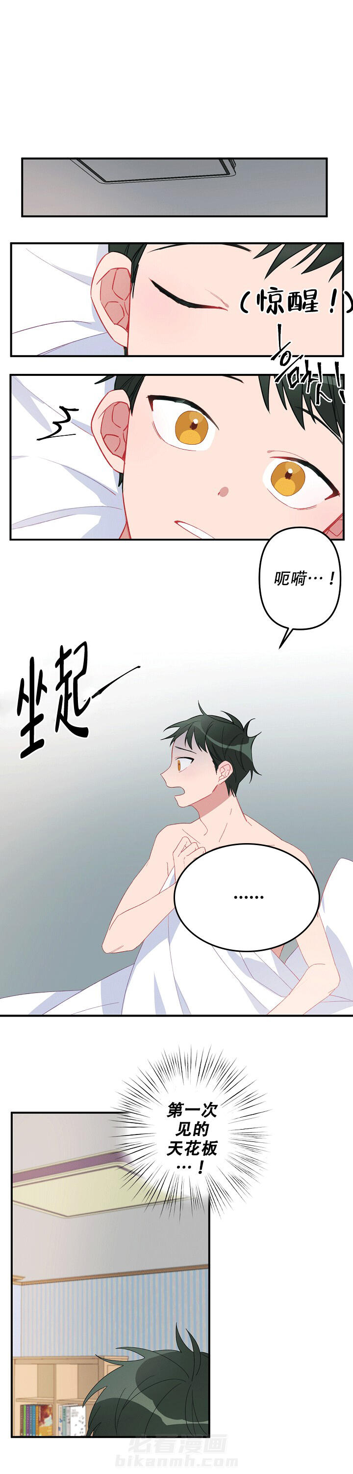 《爱情也能做手术吗？》漫画最新章节第1话 1免费下拉式在线观看章节第【9】张图片