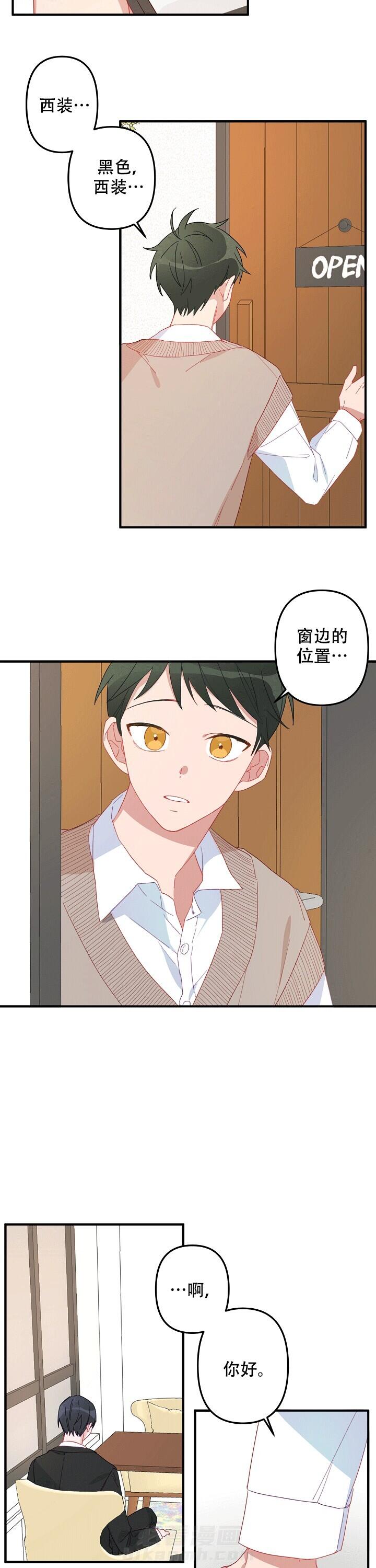 《爱情也能做手术吗？》漫画最新章节第2话 2免费下拉式在线观看章节第【3】张图片