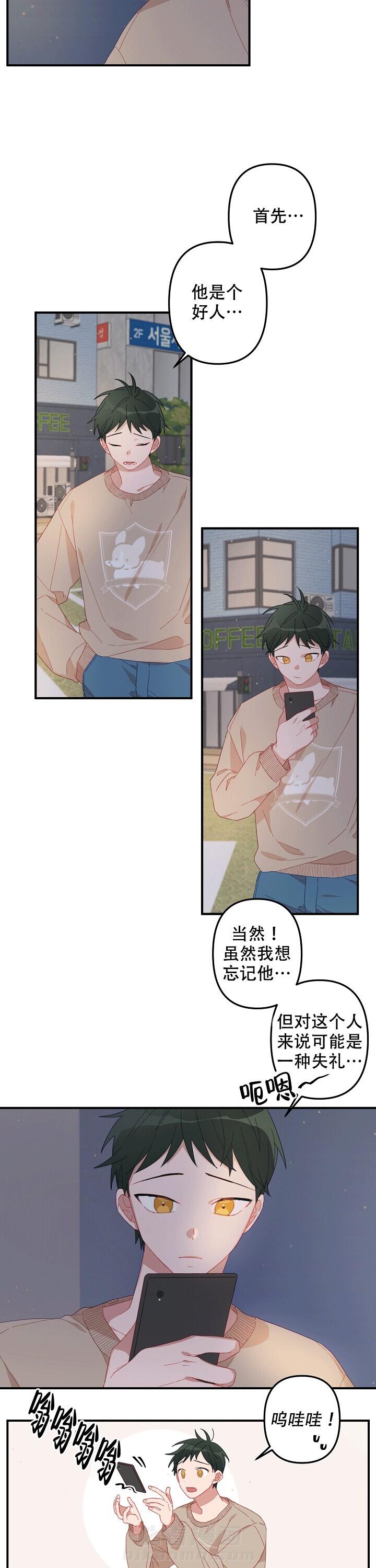 《爱情也能做手术吗？》漫画最新章节第2话 2免费下拉式在线观看章节第【8】张图片