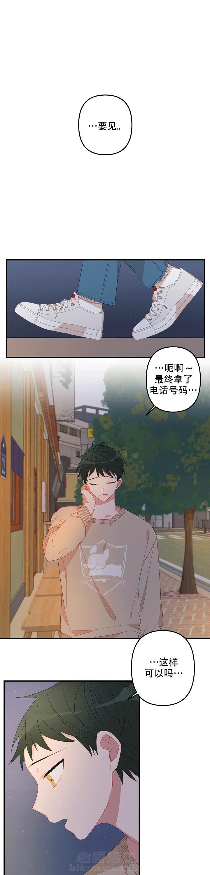 《爱情也能做手术吗？》漫画最新章节第2话 2免费下拉式在线观看章节第【9】张图片