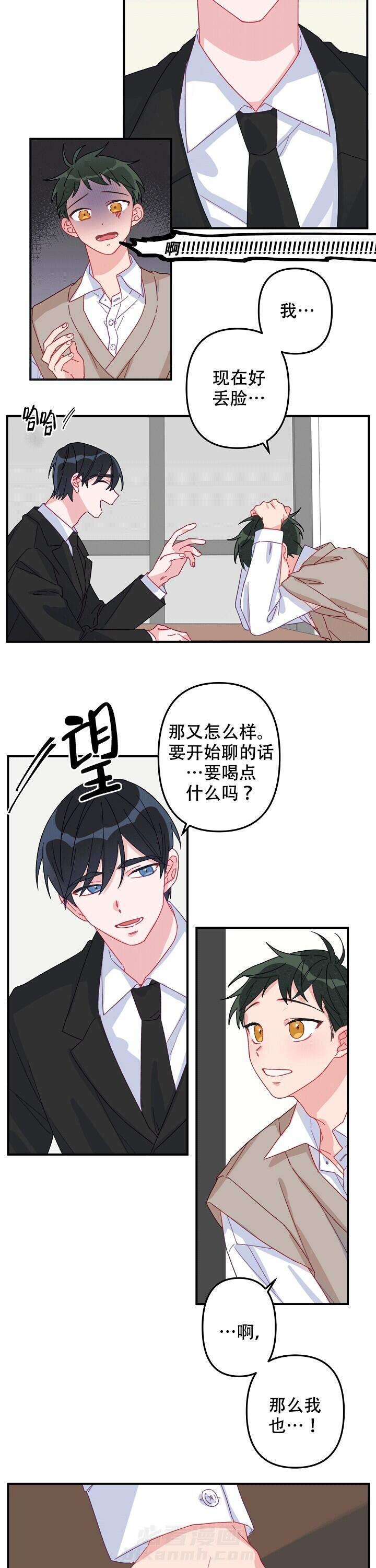 《爱情也能做手术吗？》漫画最新章节第3话 3免费下拉式在线观看章节第【5】张图片