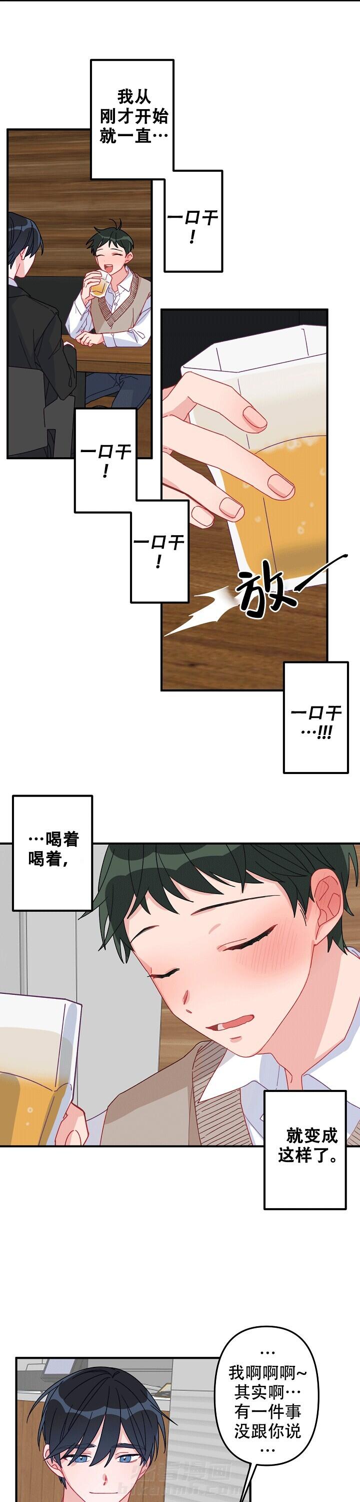 《爱情也能做手术吗？》漫画最新章节第3话 3免费下拉式在线观看章节第【2】张图片