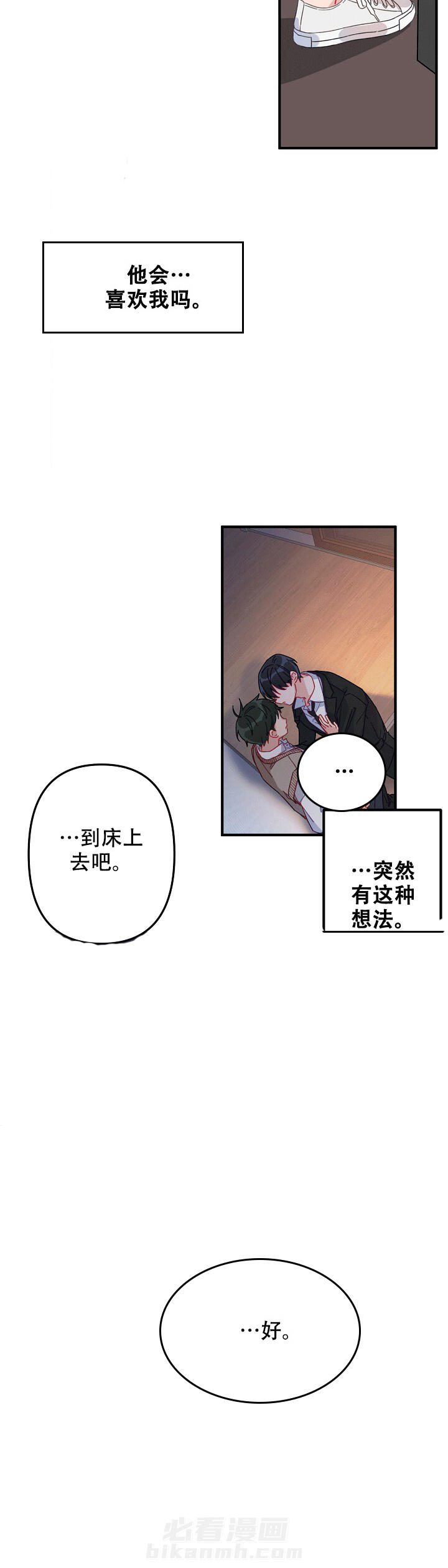 《爱情也能做手术吗？》漫画最新章节第4话 4免费下拉式在线观看章节第【3】张图片