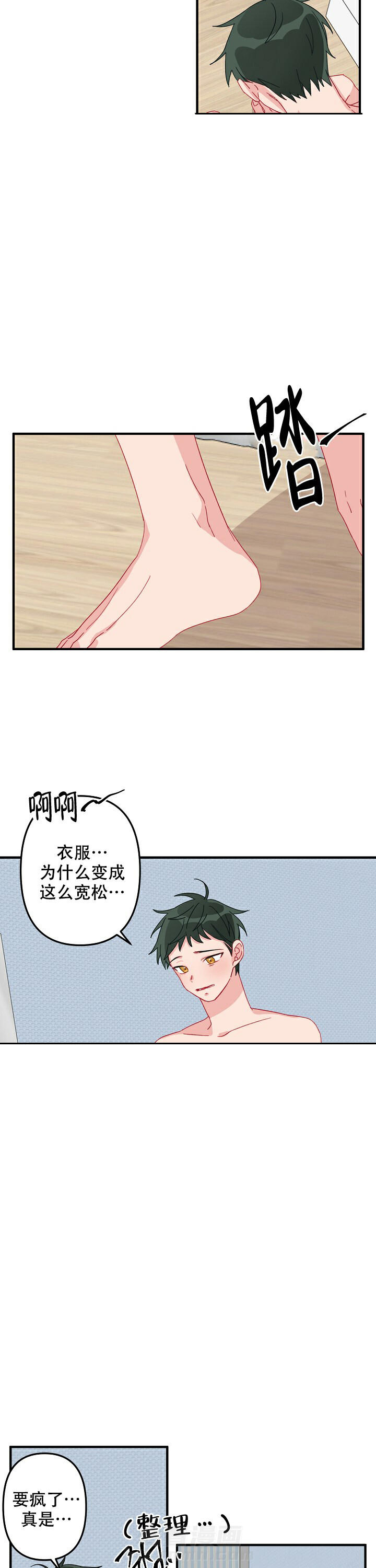 《爱情也能做手术吗？》漫画最新章节第5话 5免费下拉式在线观看章节第【7】张图片