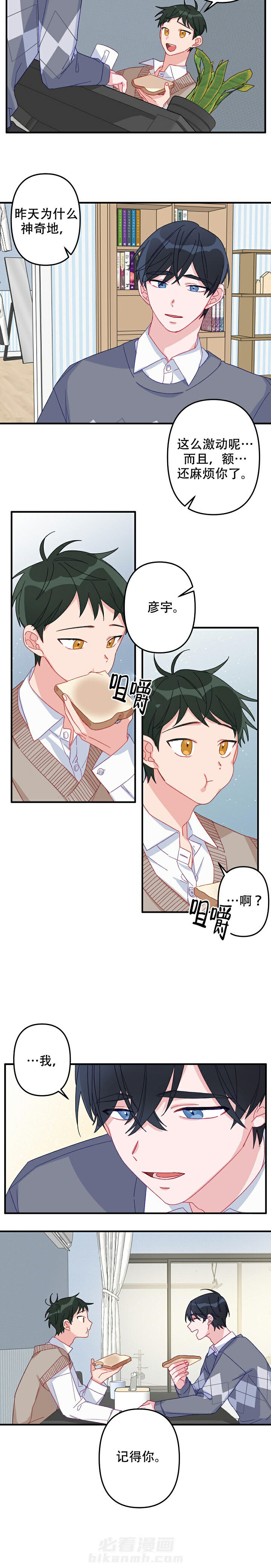 《爱情也能做手术吗？》漫画最新章节第5话 5免费下拉式在线观看章节第【1】张图片