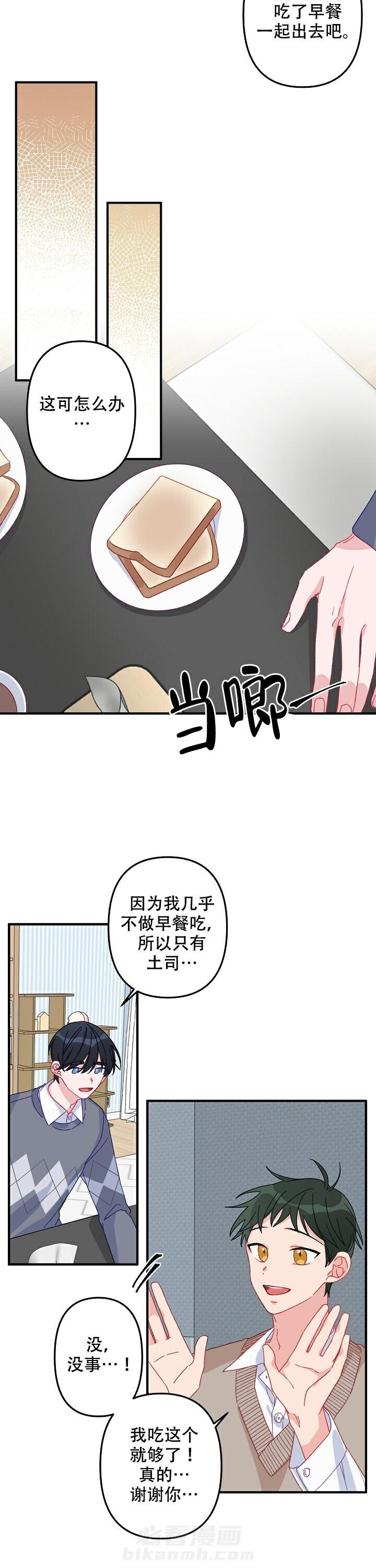 《爱情也能做手术吗？》漫画最新章节第5话 5免费下拉式在线观看章节第【3】张图片