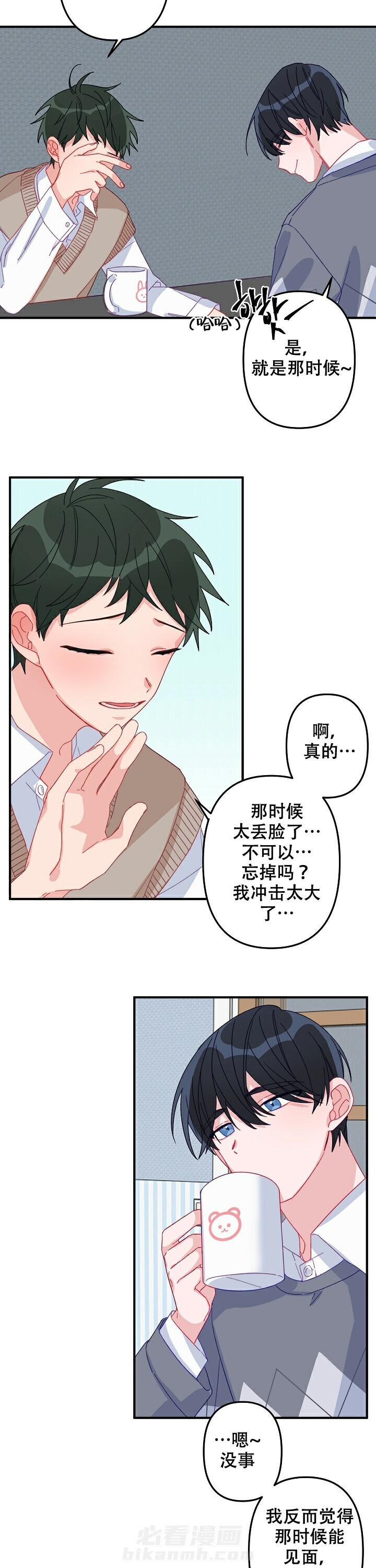 《爱情也能做手术吗？》漫画最新章节第6话 6免费下拉式在线观看章节第【9】张图片