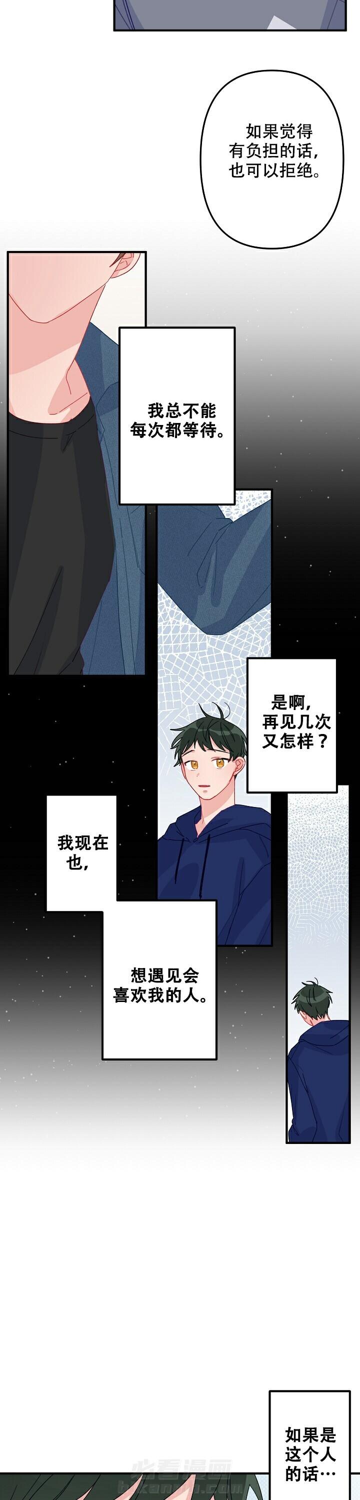 《爱情也能做手术吗？》漫画最新章节第6话 6免费下拉式在线观看章节第【3】张图片