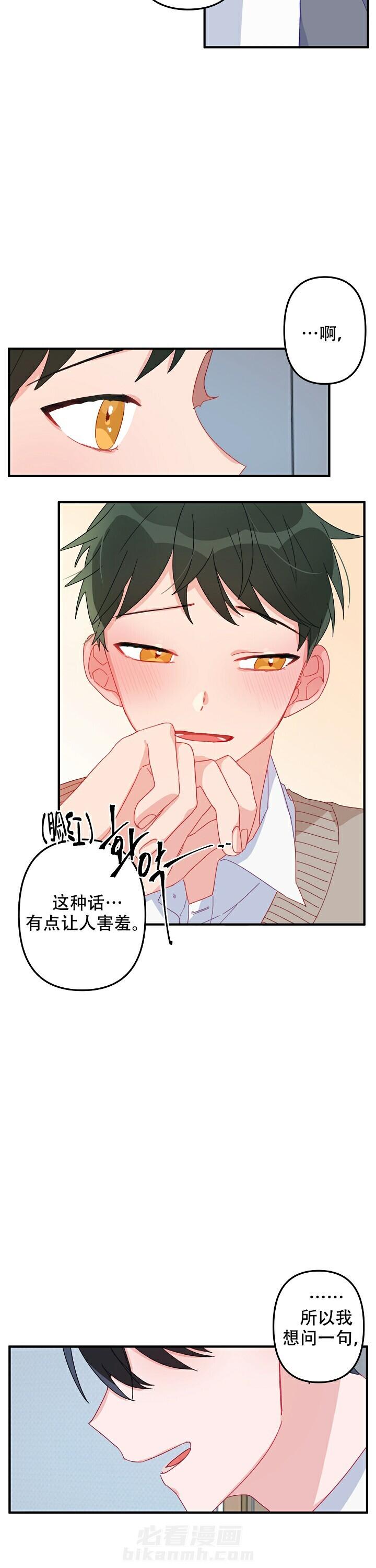 《爱情也能做手术吗？》漫画最新章节第6话 6免费下拉式在线观看章节第【7】张图片