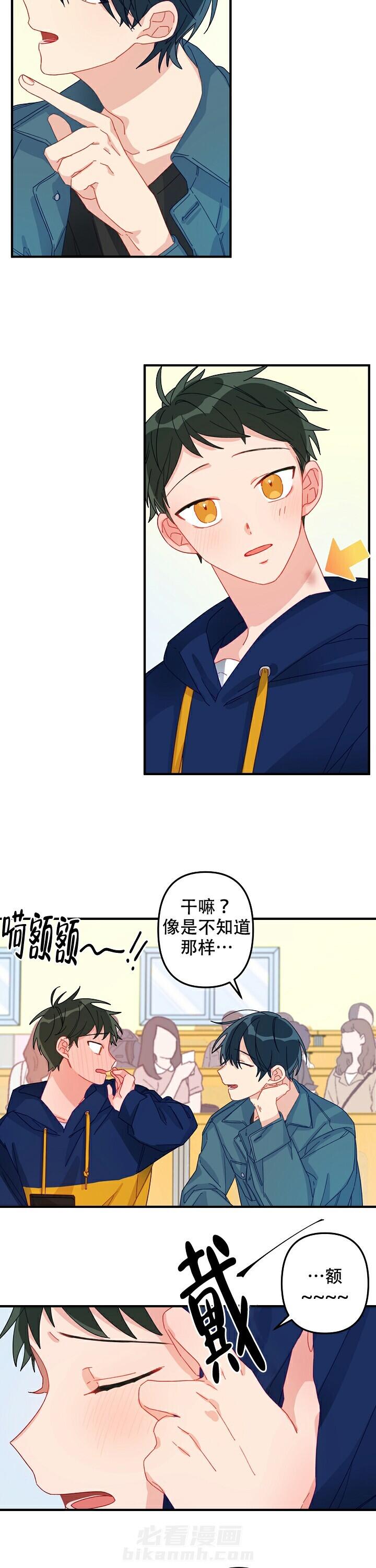 《爱情也能做手术吗？》漫画最新章节第7话 7免费下拉式在线观看章节第【5】张图片