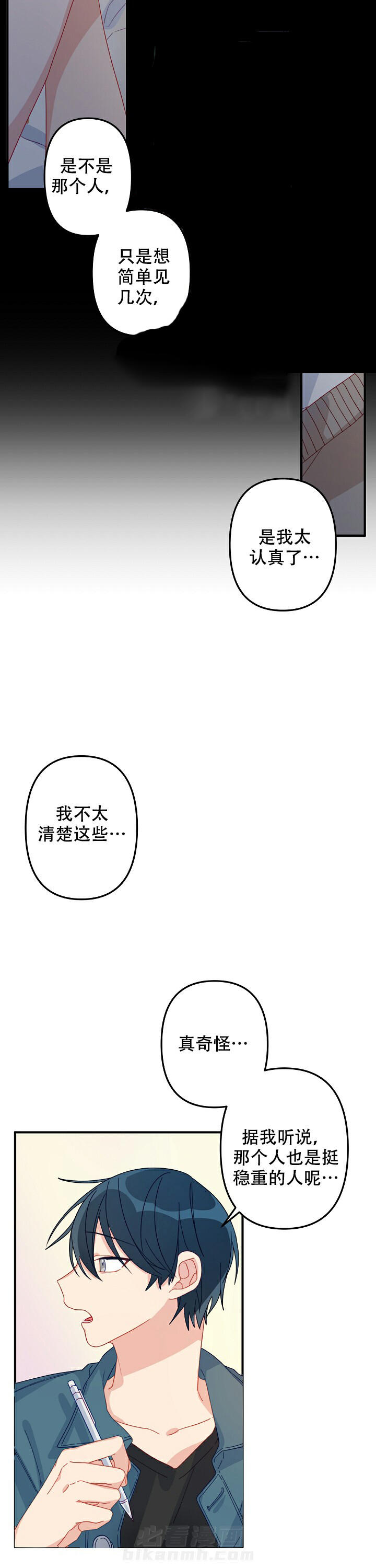 《爱情也能做手术吗？》漫画最新章节第7话 7免费下拉式在线观看章节第【1】张图片