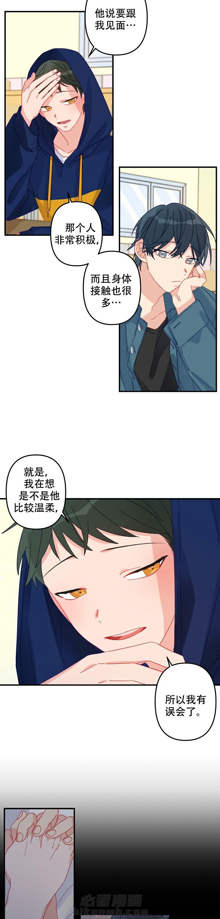 《爱情也能做手术吗？》漫画最新章节第7话 7免费下拉式在线观看章节第【2】张图片