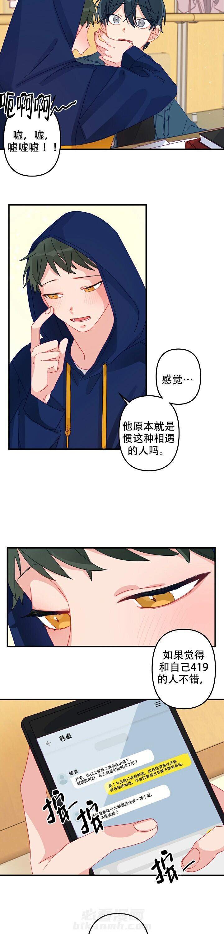 《爱情也能做手术吗？》漫画最新章节第7话 7免费下拉式在线观看章节第【3】张图片