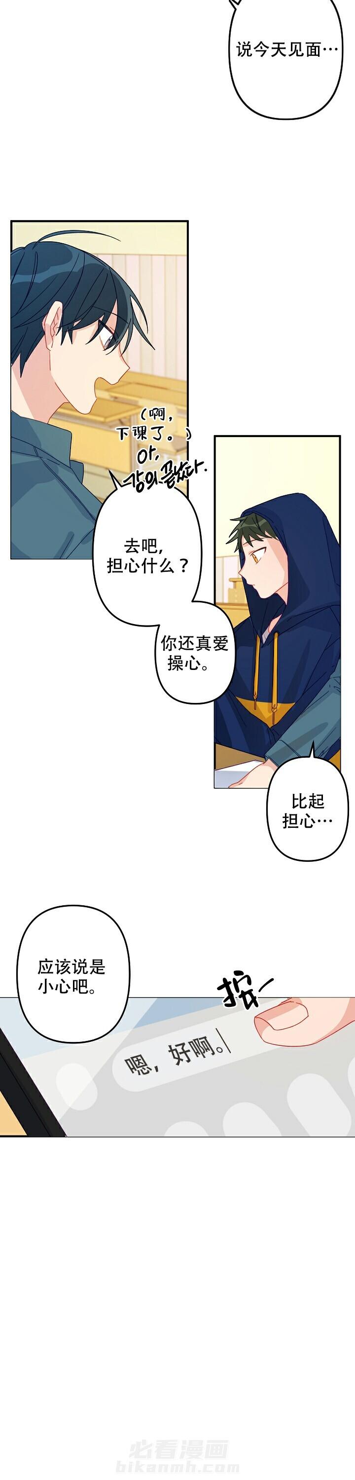 《爱情也能做手术吗？》漫画最新章节第8话 8免费下拉式在线观看章节第【8】张图片