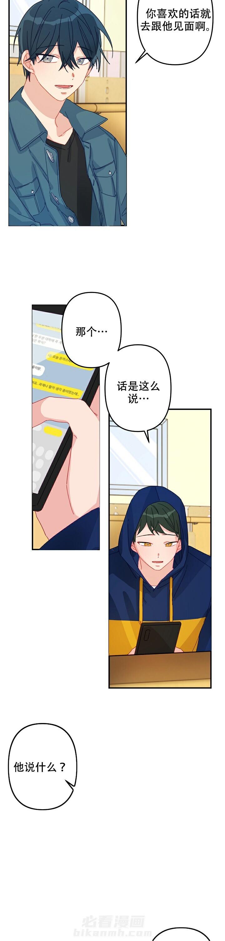 《爱情也能做手术吗？》漫画最新章节第8话 8免费下拉式在线观看章节第【9】张图片