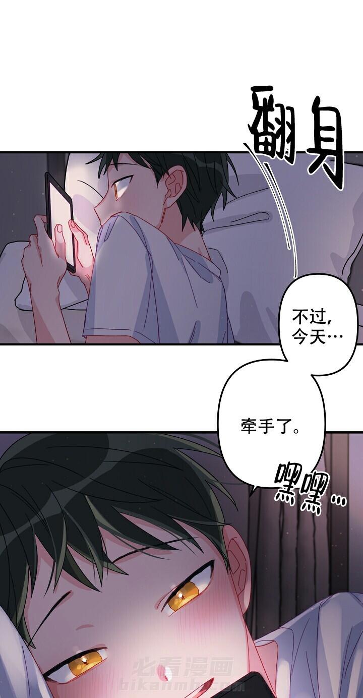 《爱情也能做手术吗？》漫画最新章节第8话 8免费下拉式在线观看章节第【2】张图片