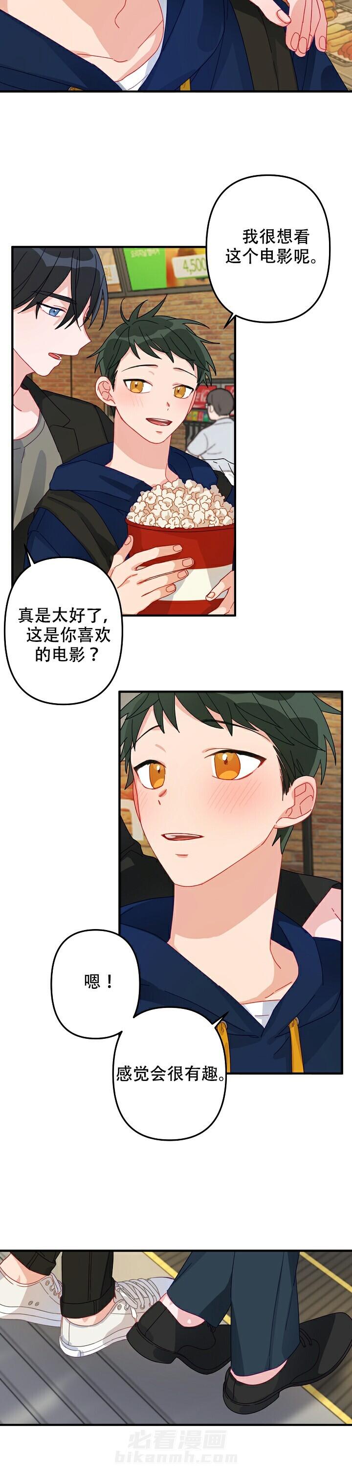 《爱情也能做手术吗？》漫画最新章节第8话 8免费下拉式在线观看章节第【5】张图片