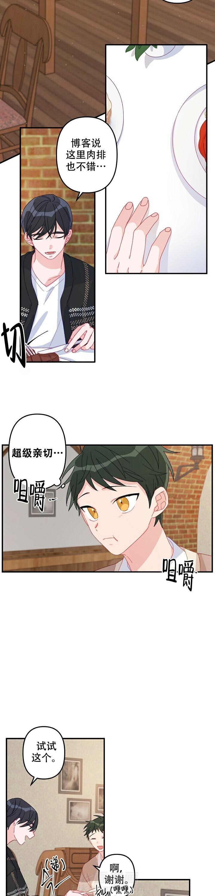 《爱情也能做手术吗？》漫画最新章节第9话 9免费下拉式在线观看章节第【5】张图片