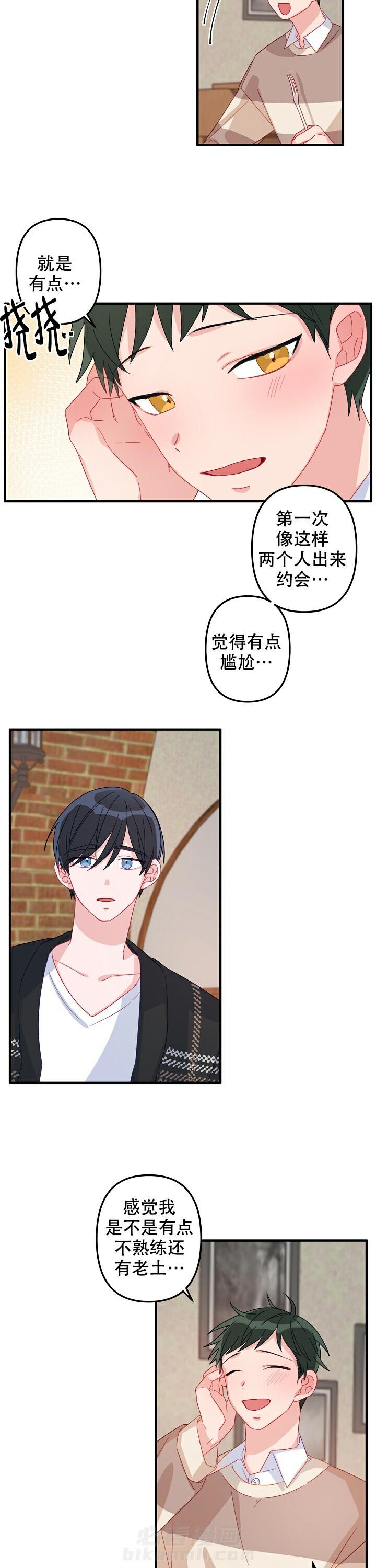 《爱情也能做手术吗？》漫画最新章节第9话 9免费下拉式在线观看章节第【3】张图片