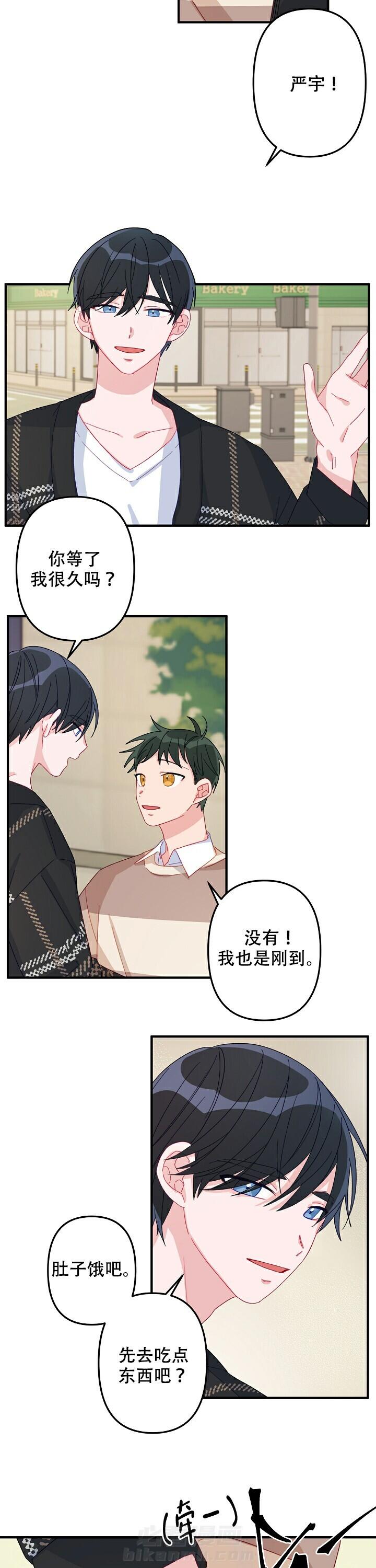 《爱情也能做手术吗？》漫画最新章节第9话 9免费下拉式在线观看章节第【8】张图片