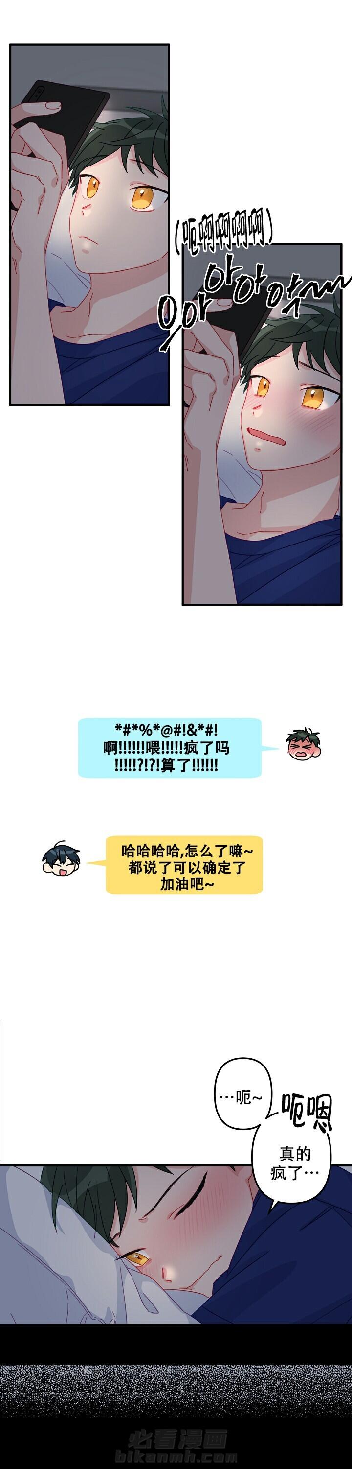 《爱情也能做手术吗？》漫画最新章节第10话 10免费下拉式在线观看章节第【5】张图片