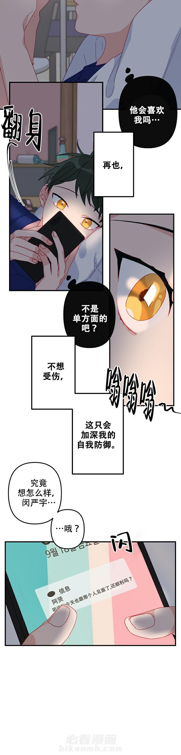 《爱情也能做手术吗？》漫画最新章节第10话 10免费下拉式在线观看章节第【7】张图片