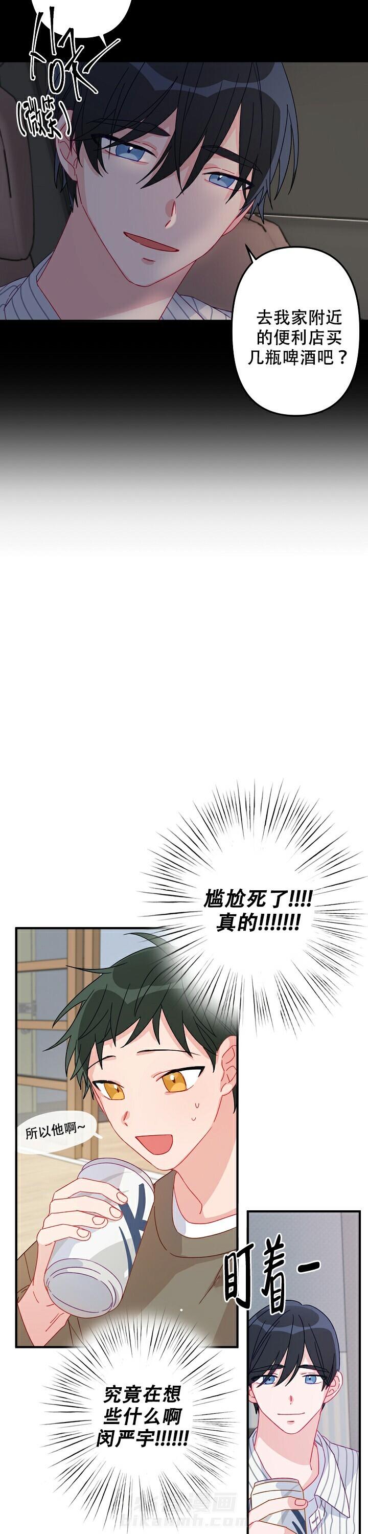 《爱情也能做手术吗？》漫画最新章节第10话 10免费下拉式在线观看章节第【3】张图片