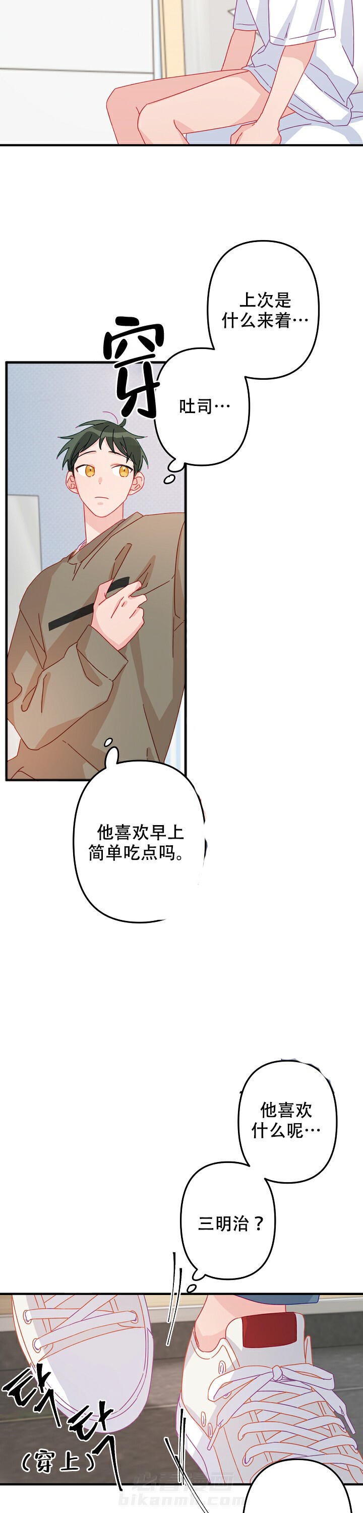 《爱情也能做手术吗？》漫画最新章节第11话 11免费下拉式在线观看章节第【1】张图片