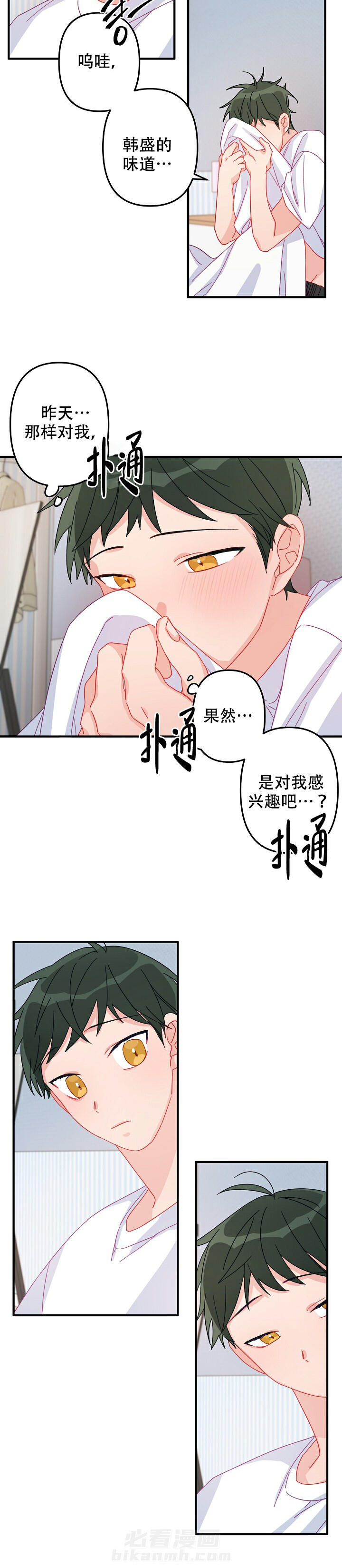 《爱情也能做手术吗？》漫画最新章节第11话 11免费下拉式在线观看章节第【3】张图片