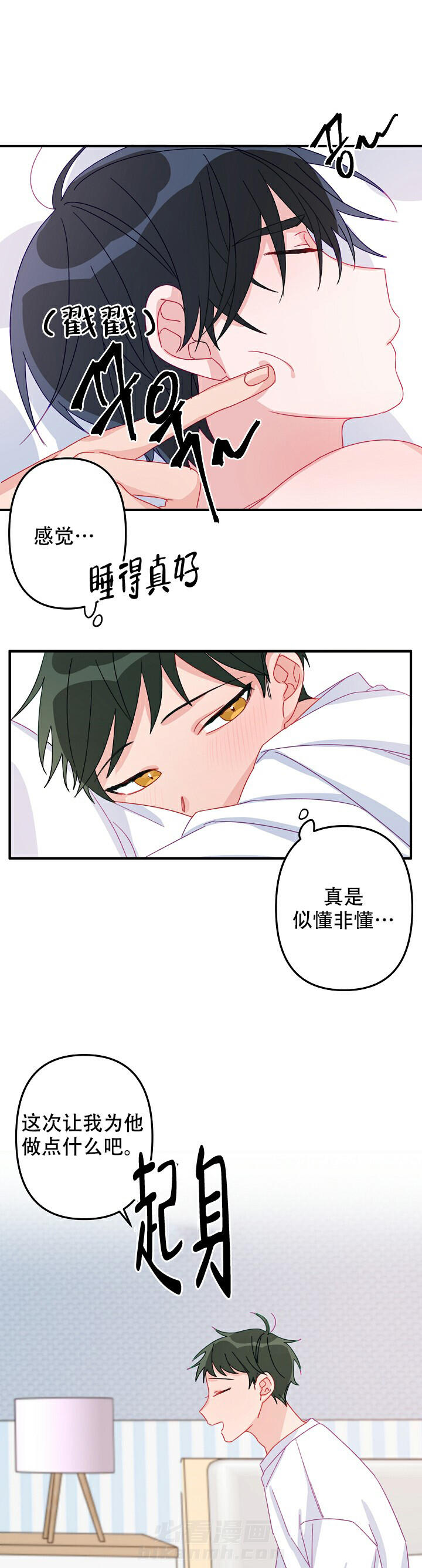 《爱情也能做手术吗？》漫画最新章节第11话 11免费下拉式在线观看章节第【2】张图片