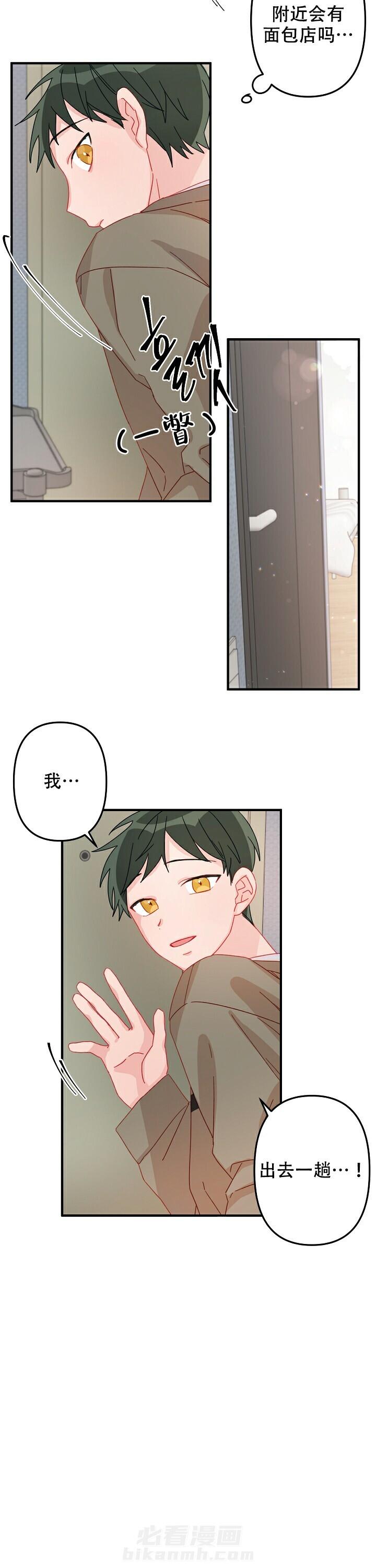 《爱情也能做手术吗？》漫画最新章节第12话 12免费下拉式在线观看章节第【8】张图片