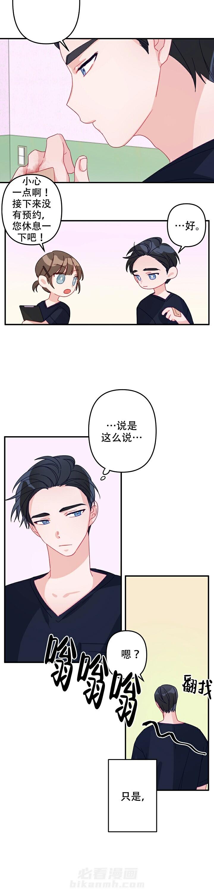 《爱情也能做手术吗？》漫画最新章节第13话 13免费下拉式在线观看章节第【6】张图片