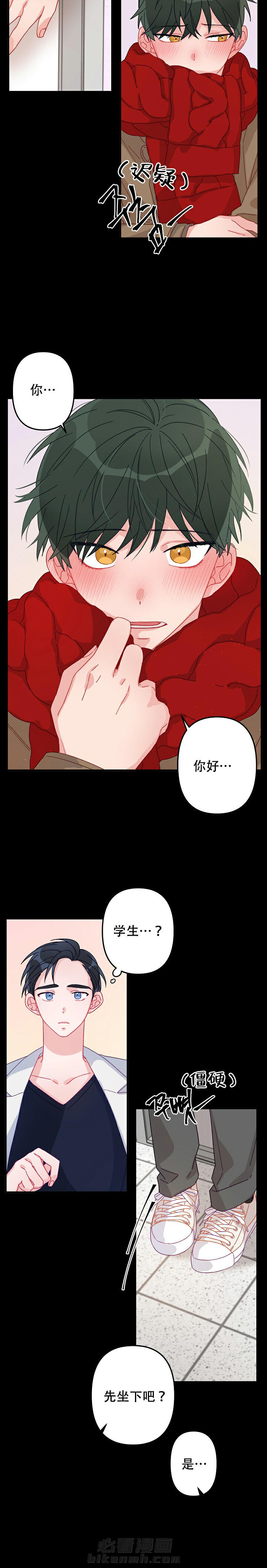 《爱情也能做手术吗？》漫画最新章节第13话 13免费下拉式在线观看章节第【1】张图片