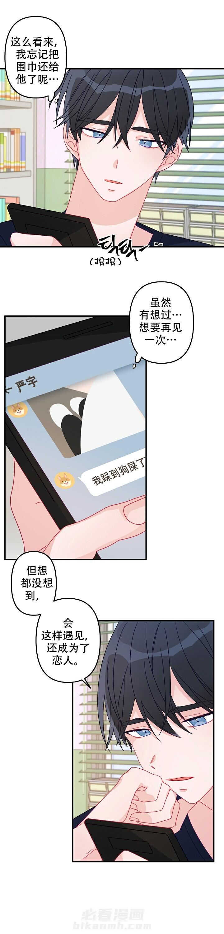 《爱情也能做手术吗？》漫画最新章节第14话 14免费下拉式在线观看章节第【4】张图片