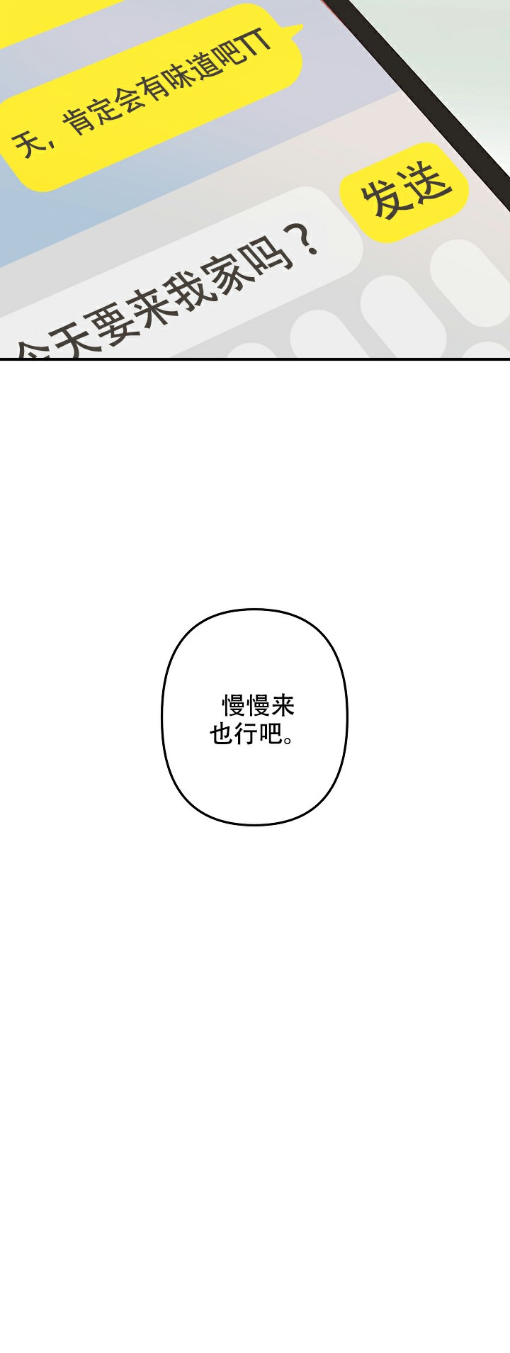 《爱情也能做手术吗？》漫画最新章节第14话 14免费下拉式在线观看章节第【1】张图片