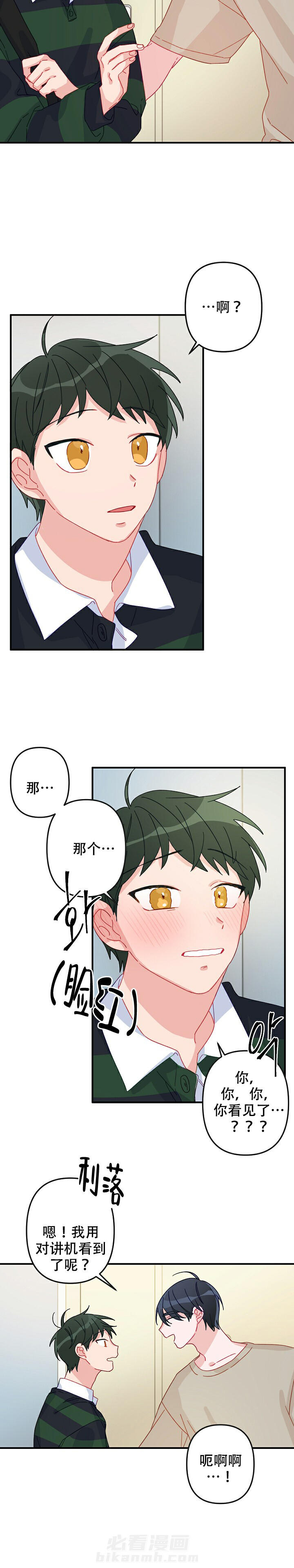 《爱情也能做手术吗？》漫画最新章节第15话 15免费下拉式在线观看章节第【1】张图片