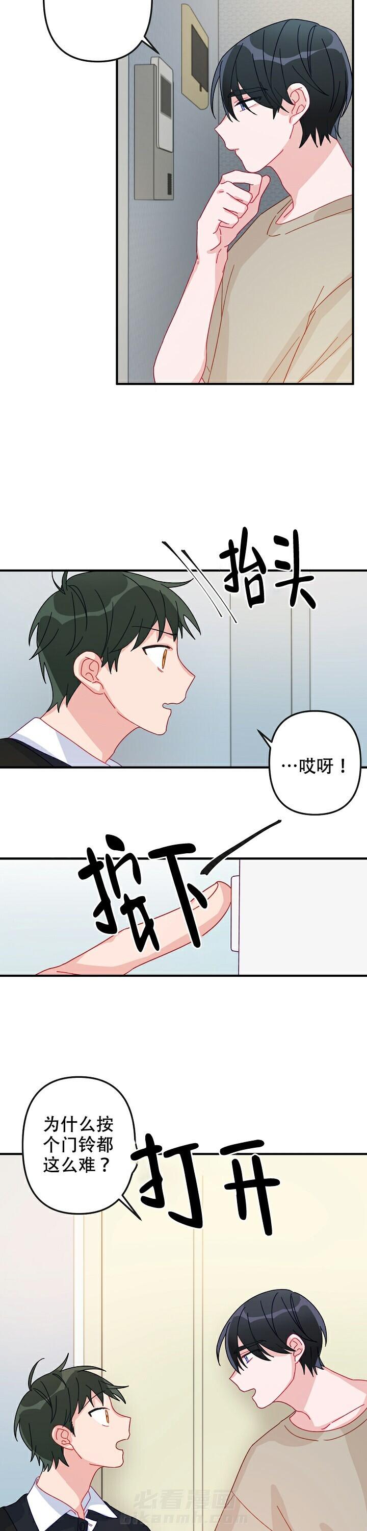 《爱情也能做手术吗？》漫画最新章节第15话 15免费下拉式在线观看章节第【2】张图片