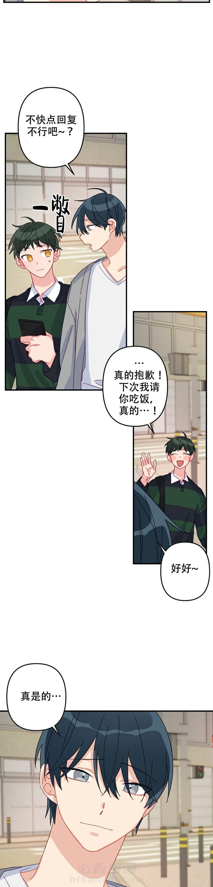 《爱情也能做手术吗？》漫画最新章节第15话 15免费下拉式在线观看章节第【6】张图片