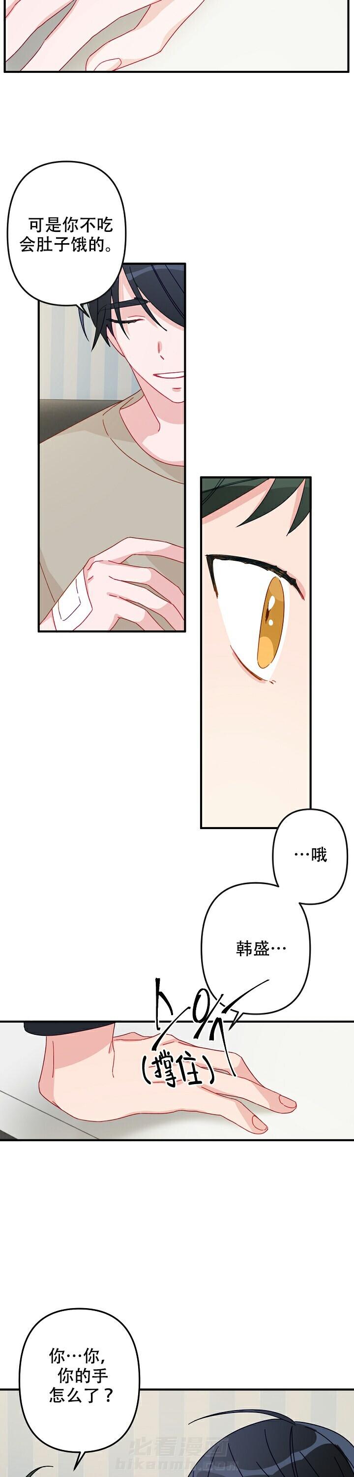 《爱情也能做手术吗？》漫画最新章节第16话 16免费下拉式在线观看章节第【5】张图片