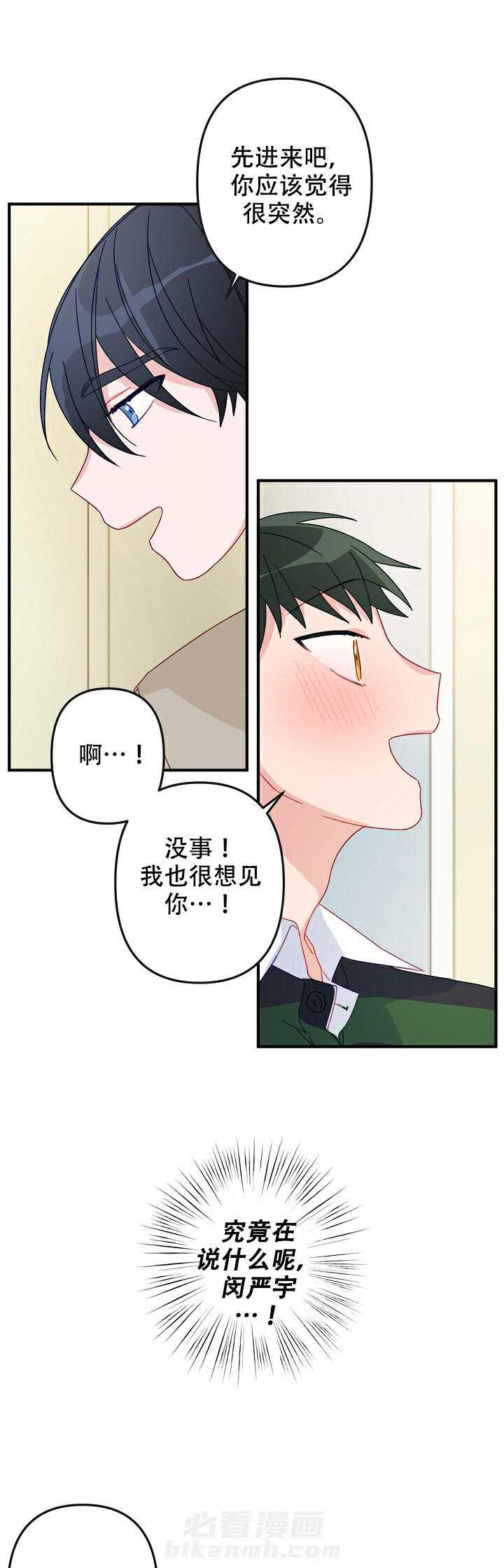 《爱情也能做手术吗？》漫画最新章节第16话 16免费下拉式在线观看章节第【7】张图片